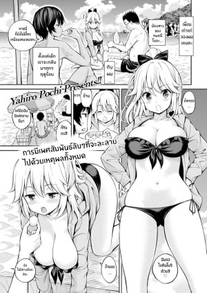 อ่านโดจิน ความลับของสองเรา แปลไทย