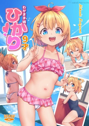 อ่านโดจิน เด็ดแบบนี้ ป๊ะป๋าชอบ แปลไทย