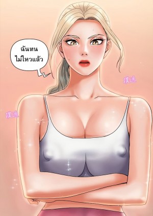 อ่านโดจิน น้ำหอมพิศวาส 8 แปลไทย