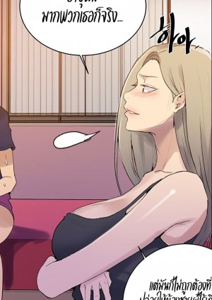 อ่านโดจิน บทเรียนลับ 138 แปลไทย