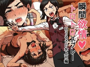 อ่านโดจิน ปากจัดนักเหรอ จับเยอส์แม่งเลย 1 แปลไทย