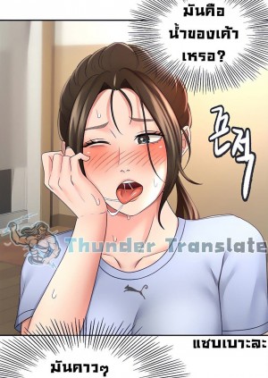 อ่านโดจิน ปราบหัวใจ..ยัยนักดาบ 22 แปลไทย