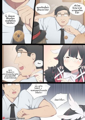 อ่านโดจิน สร้างฝันให้เป็นจริง แปลไทย