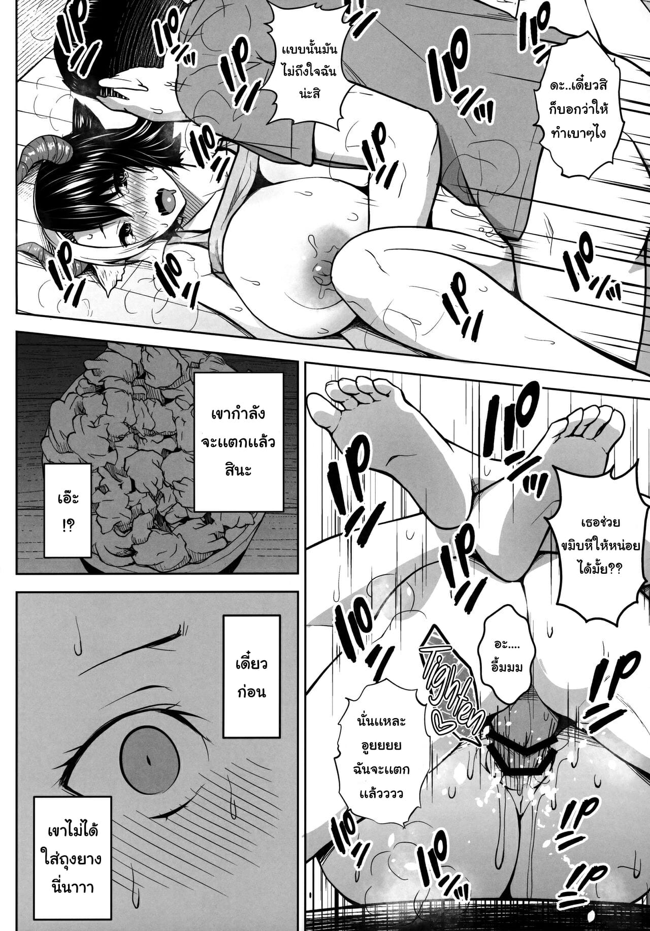 ปฏิบัติการปั้มลูกของยูรูมิจัง ((C97) [Circle Eden (Diisuke)] Oku-san no Oppai ga Dekasugiru noga Warui! | It’s Your Fault for Having Such Big Boobs, Miss! (Touhou Project)) แปลไทย การ์ตูนโป๊ หน้า 19