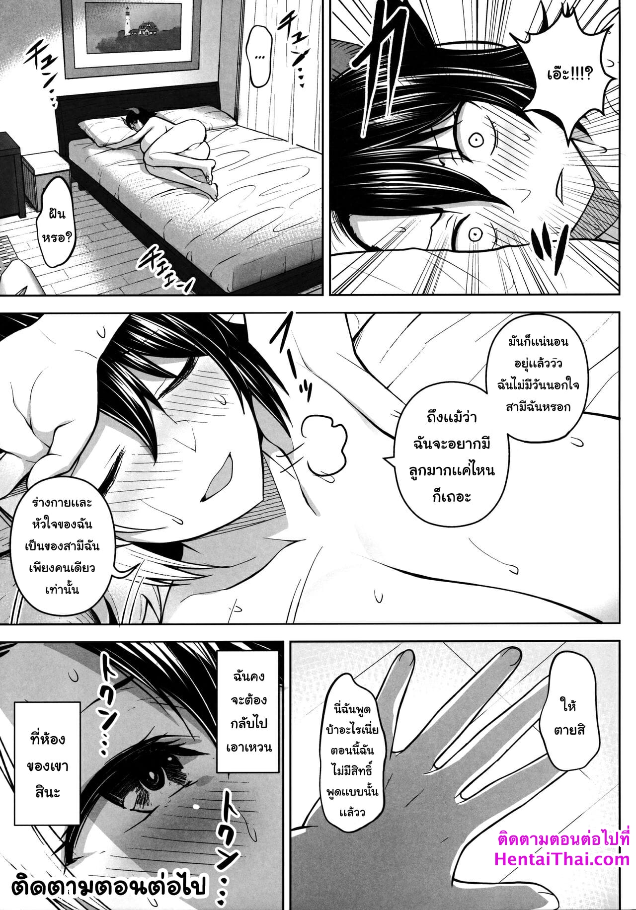 ปฏิบัติการปั้มลูกของยูรูมิจัง ((C97) [Circle Eden (Diisuke)] Oku-san no Oppai ga Dekasugiru noga Warui! | It’s Your Fault for Having Such Big Boobs, Miss! (Touhou Project)) แปลไทย การ์ตูนโป๊ หน้า 24