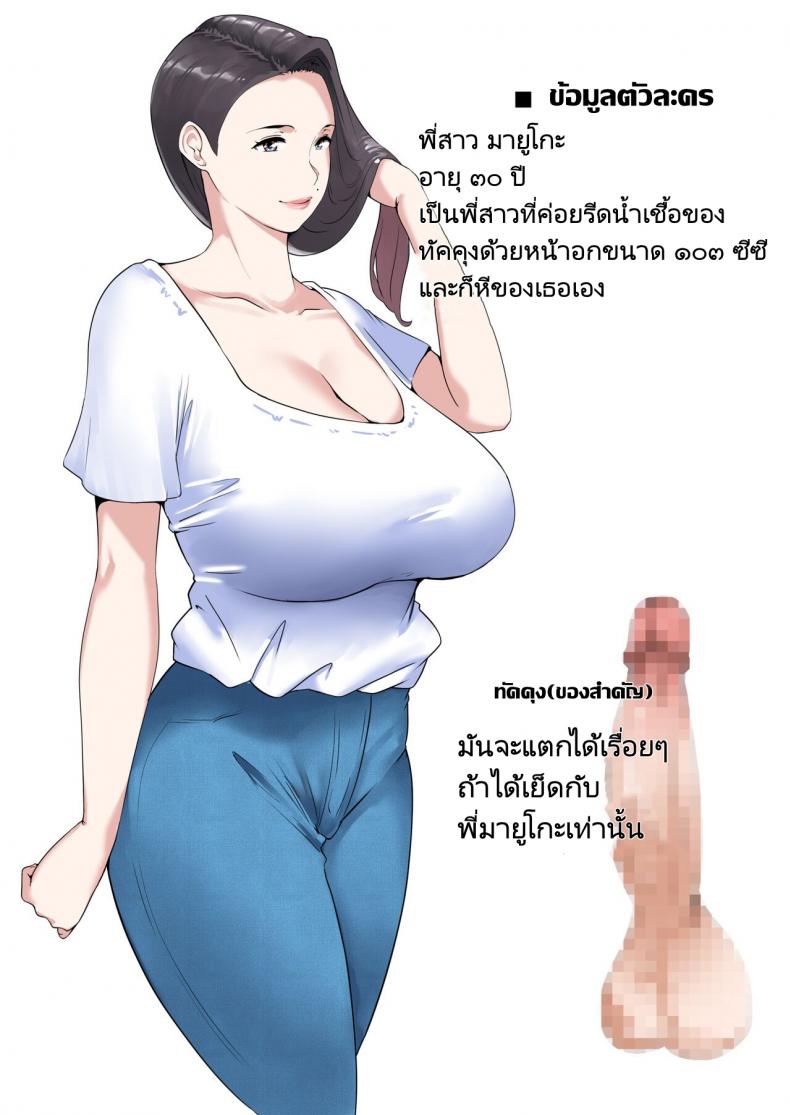 หนึ่งคืนกับพี่สาวหน้าอกโต (Goukaku Iwai no Fudeoroshi Koubi de Kintama Karappo ni Shite Kureru Bakunyuu Gishi | My Big-Breasted Stepsister Let Me Have My First Time With Her Until My Balls Were Empty as a Reward for Passing My Entrance Exams) แปลไทย การ์ตูนโป๊ หน้า 2