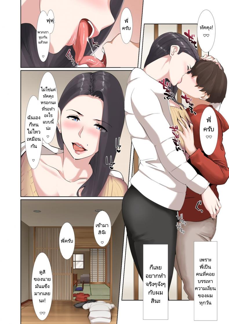 หนึ่งคืนกับพี่สาวหน้าอกโต (Goukaku Iwai no Fudeoroshi Koubi de Kintama Karappo ni Shite Kureru Bakunyuu Gishi | My Big-Breasted Stepsister Let Me Have My First Time With Her Until My Balls Were Empty as a Reward for Passing My Entrance Exams) แปลไทย การ์ตูนโป๊ หน้า 12