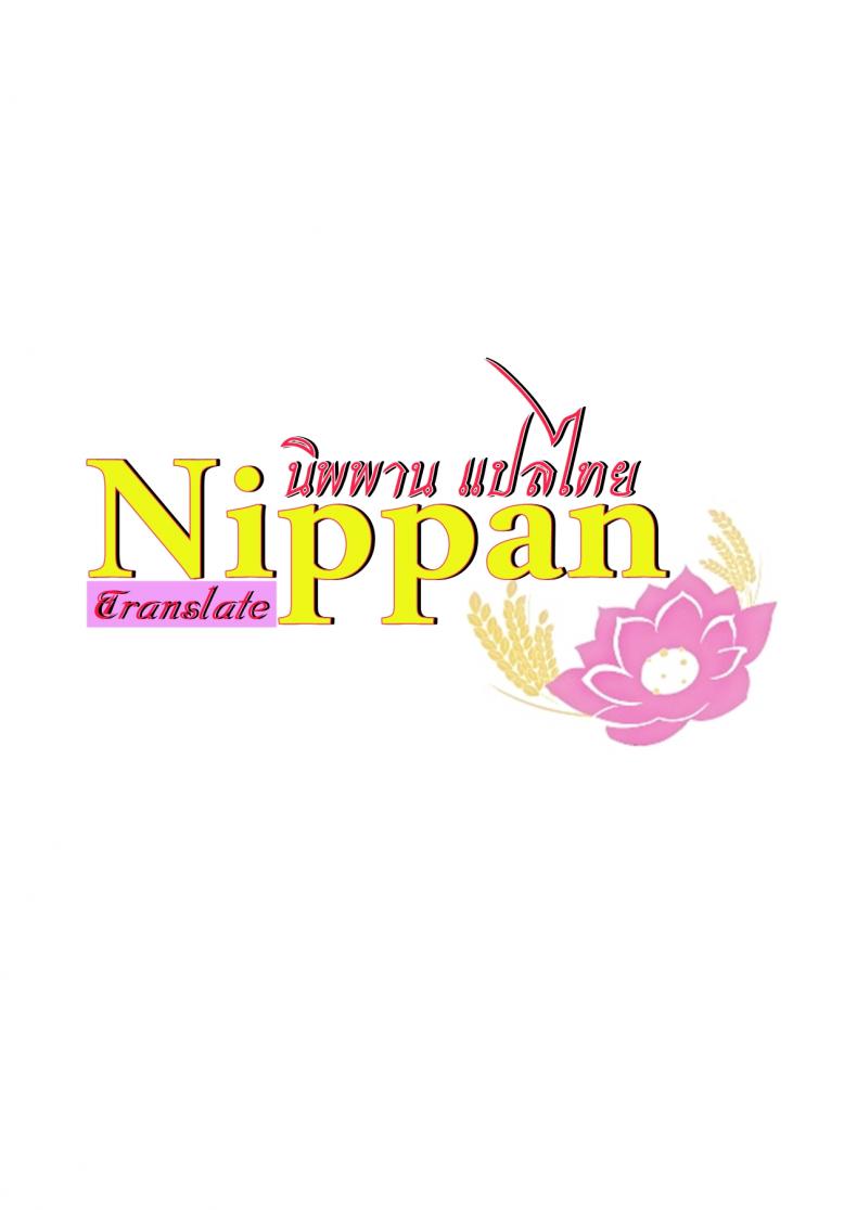 หนึ่งคืนกับพี่สาวหน้าอกโต (Goukaku Iwai no Fudeoroshi Koubi de Kintama Karappo ni Shite Kureru Bakunyuu Gishi | My Big-Breasted Stepsister Let Me Have My First Time With Her Until My Balls Were Empty as a Reward for Passing My Entrance Exams) แปลไทย การ์ตูนโป๊ หน้า 43