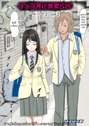 อ่านโดจิน เสน่ห์รัก 1 แปลไทย