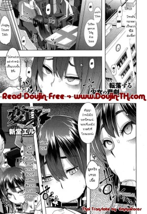 อ่านโดจิน ผีเสื้อปีกหัก 3 - ขาดที่พึ่ง แปลไทย