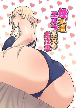 อ่านโดจิน ชำระล้างดับตัณหา แปลไทย