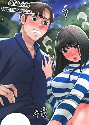 อ่านโดจิน แม่หม้ายสาวอารมณ์เปลี่ยว 57 แปลไทย