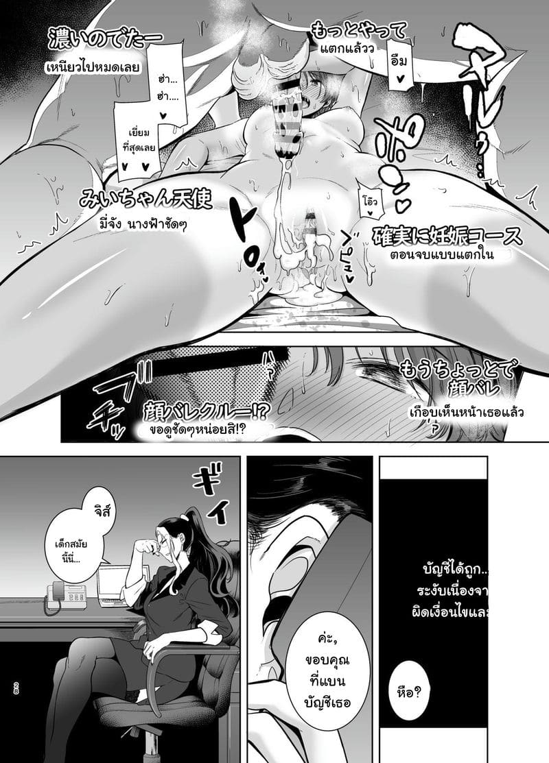 อยากปลดหนี้ ต้องปี้สาว 2 (Seika Jogakuin Koutoubu Kounin Sao Oji-san 2) แปลไทย การ์ตูนโป๊ หน้า 27