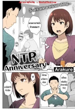 อ่านโดจิน แฟนหนุ่มลืมวันสำคัญ แฟนสาวเลยโดนฟันทั้งคืน แปลไทย