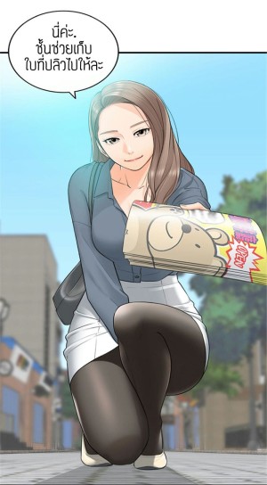 อ่านโดจิน หนุ่มออฟฟิศพิชิตฝัน แปลไทย