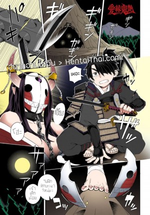 อ่านโดจิน เมียปีศาจ แปลไทย