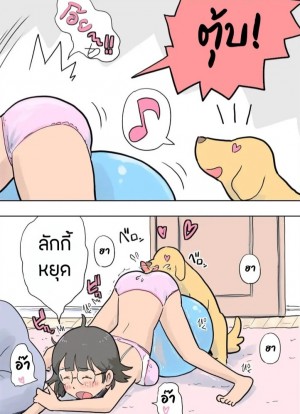 อ่านโดจิน 100วันกับลักกี้ 2 แปลไทย