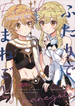 อ่านโดจิน ฉันรู้นะ ว่าเธอนั้นคิดอะไรอยู่ แปลไทย