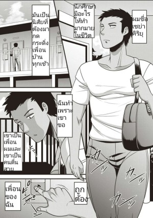 อ่านโดจิน ชอบนายจริงๆ สละซิงให้เลย แปลไทย