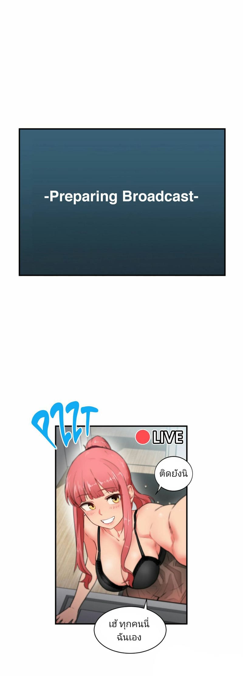 อ่านมังฮวา โซลมี 5 - ชุดนอนไม่ได้นอน (Solmi’s Channel) แปลไทย การ์ตูนโป๊ หน้าแรก