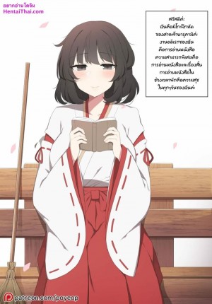 อ่านโดจิน อยากคุยเรื่องหนังสือ แปลไทย