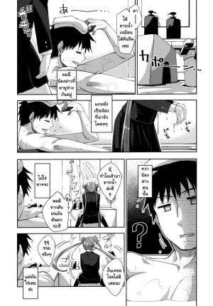 อ่านโดจิน เด็กบ๊อง แปลไทย