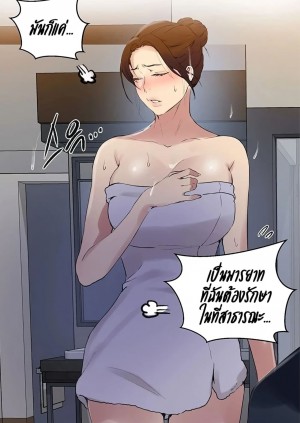 อ่านโดจิน บทเรียนลับ 154 แปลไทย