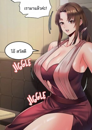 อ่านโดจิน คอลเสียว 33 แปลไทย