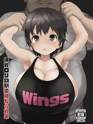 อ่านโดจิน เพื่อนสมัยเด็กของผมโดนคนอื่นงาบไปแล้ว แปลไทย