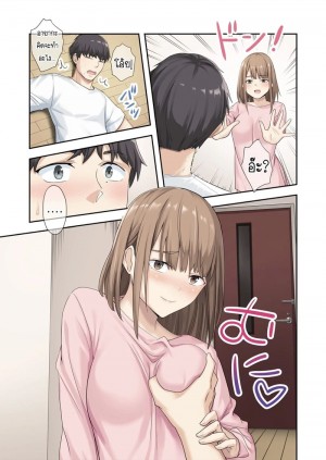 อ่านโดจิน เพื่อนไม่อยู่ ขอเป็นชู้กับแฟนเพื่อน 2 แปลไทย