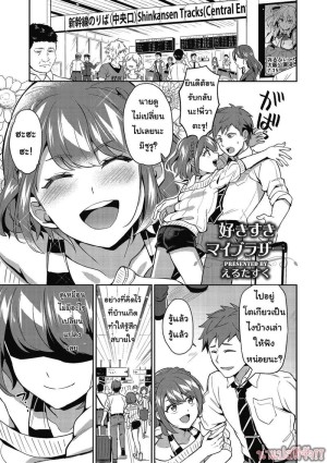 อ่านโดจิน ไม่อยากเป็นแค่พี่น้อง แปลไทย