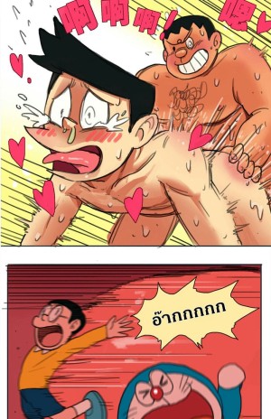 อ่านโดจิน แค้นนี้ต้องชำระ แปลไทย