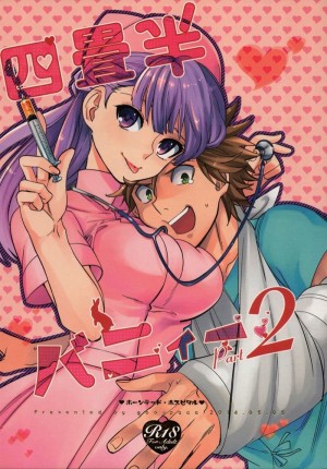 อ่านโดจิน พ่อหนุ่มขี้กลัว กับคุณผีขี้เหงา 2 แปลไทย