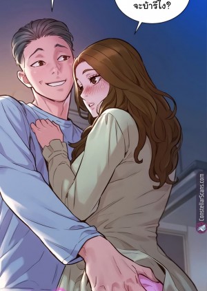 อ่านโดจิน Let’s Hang Out from Today ตอนที่ 2 แปลไทย