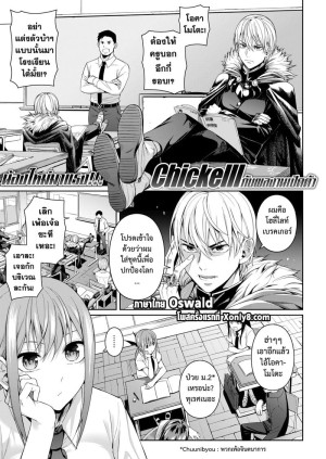 อ่านโดจิน หนุ่มทิพย์พิชิตมาร แปลไทย