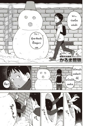 อ่านโดจิน คืนนี้ขออยู่ในตุ๊กตาหิมะ แปลไทย