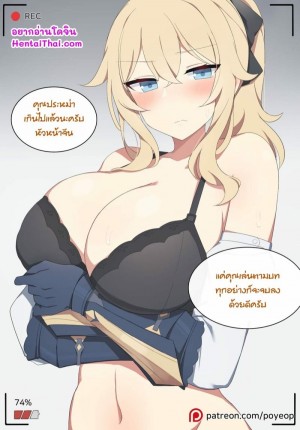 อ่านโดจิน รับบทเป็นหม่าม้า แปลไทย