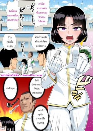 อ่านโดจิน ประธานเซ็กส์จัด แปลไทย