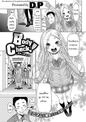 อ่านโดจิน ตัวสูงไม่ถึงไหล่ แต่ใส่แน่นแน่นอน แปลไทย