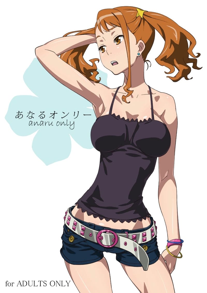 อ่านโดจิน ของจริงต้องแบบนี้ (Anal Only | Anaru Only (Ano Hi Mita Hana no Namae wo Bokutachi wa Mada Shiranai)) แปลไทย การ์ตูนโป๊ หน้าแรก