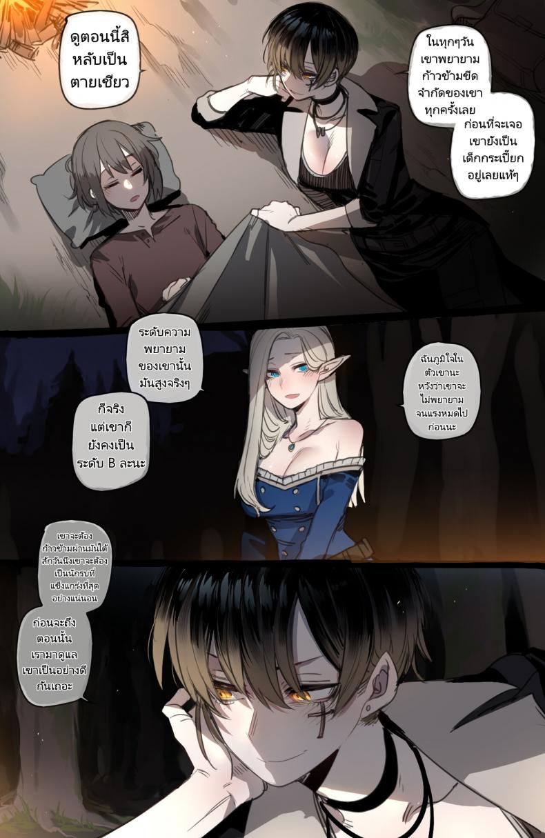 จุดจบสุดเลวร้ายของปาร์ตี้นักผจญภัย (Bad Ending Party) แปลไทย การ์ตูนโป๊ หน้า 3