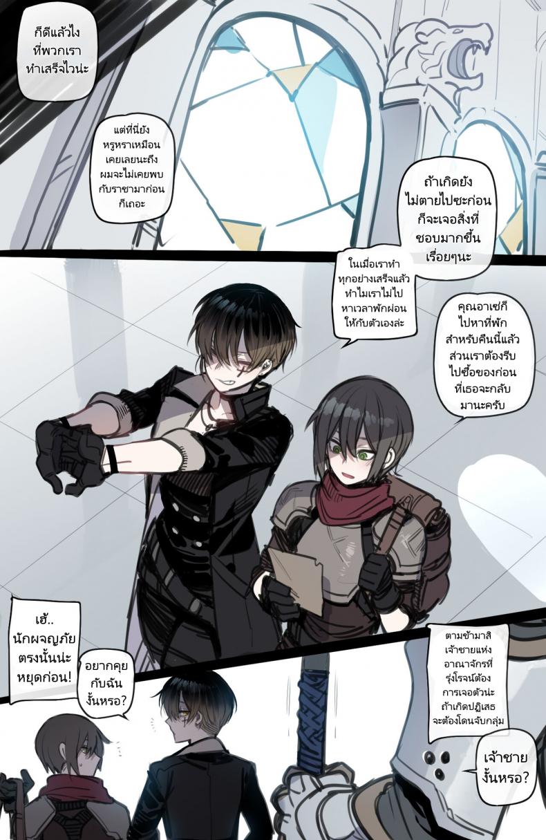 จุดจบสุดเลวร้ายของปาร์ตี้นักผจญภัย (Bad Ending Party) แปลไทย การ์ตูนโป๊ หน้า 4