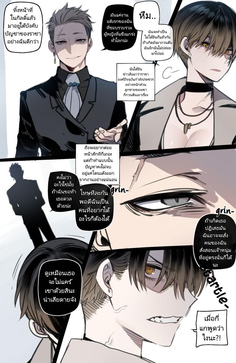 จุดจบสุดเลวร้ายของปาร์ตี้นักผจญภัย (Bad Ending Party) แปลไทย การ์ตูนโป๊ หน้า 5