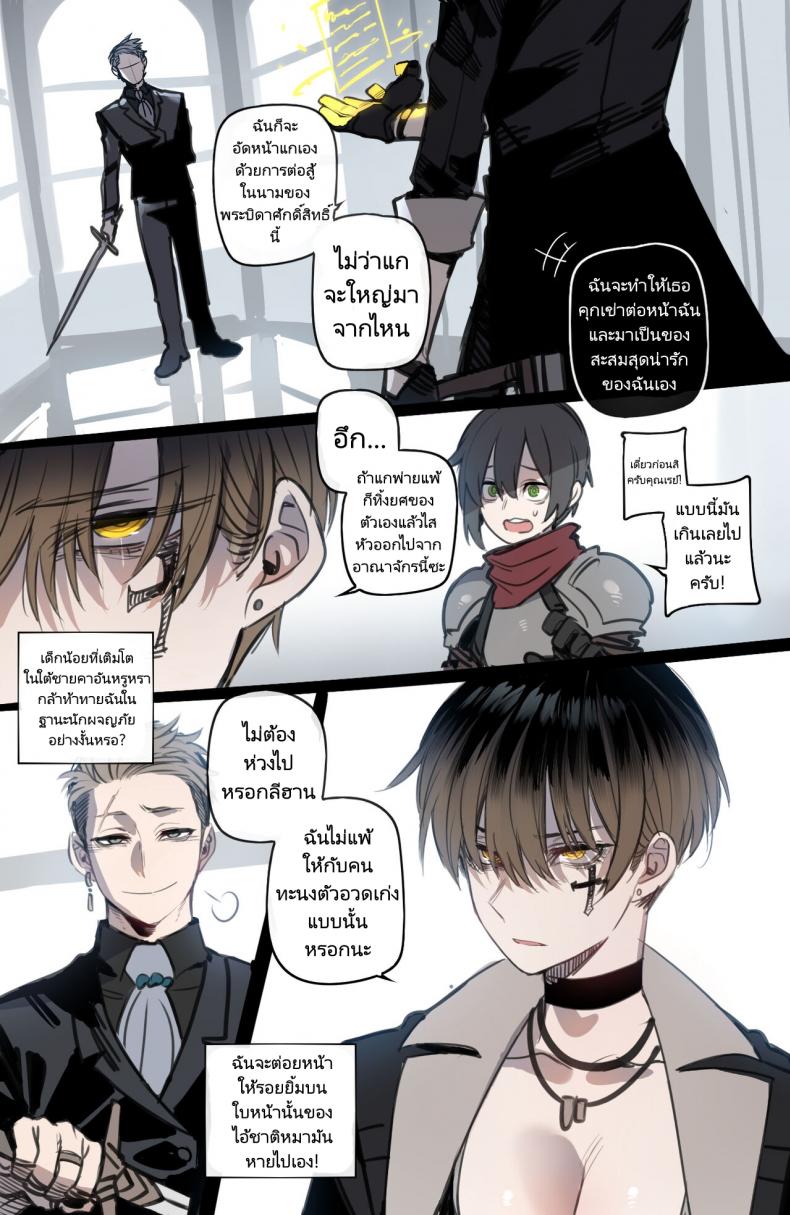 จุดจบสุดเลวร้ายของปาร์ตี้นักผจญภัย (Bad Ending Party) แปลไทย การ์ตูนโป๊ หน้า 6