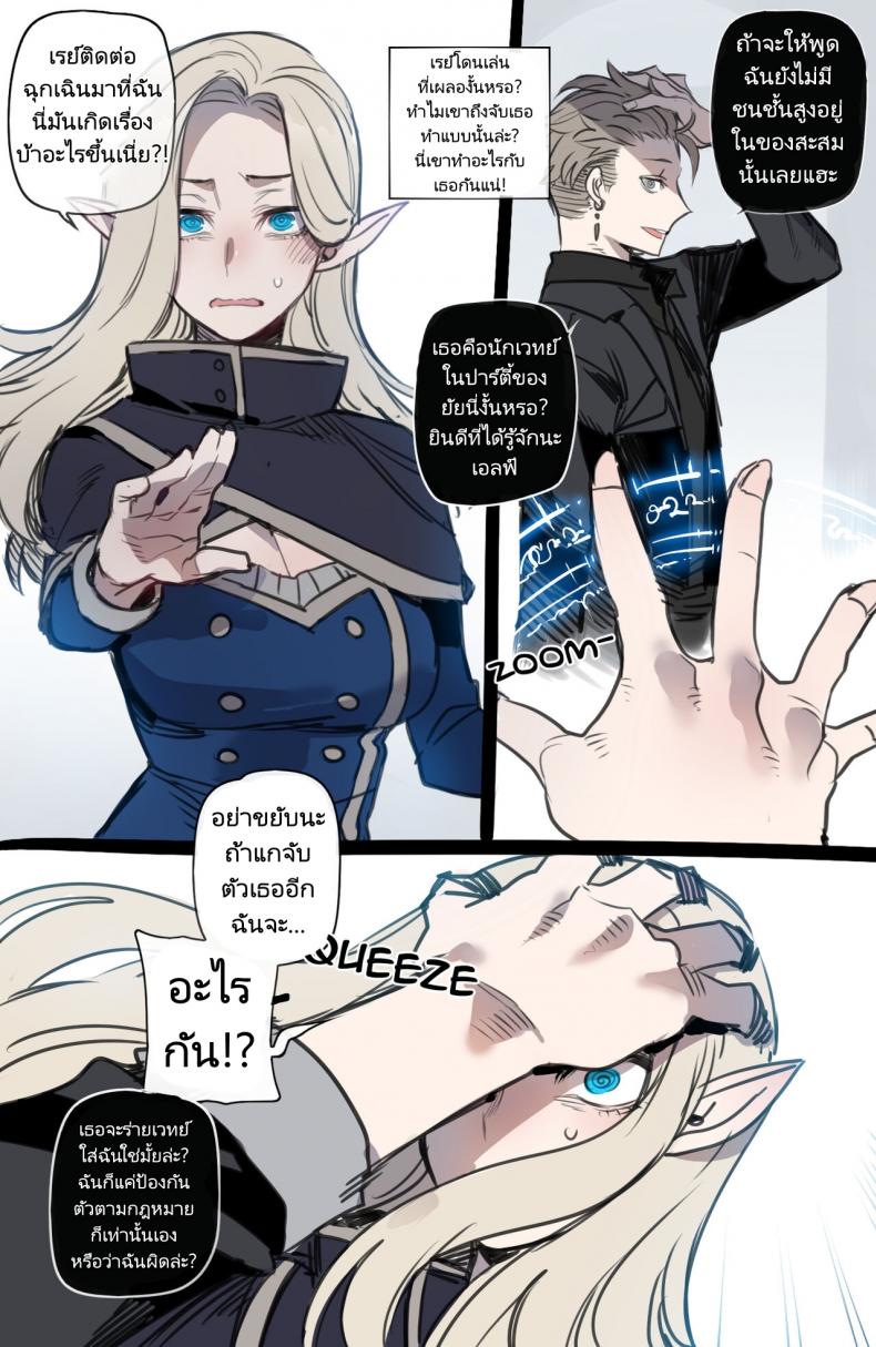 จุดจบสุดเลวร้ายของปาร์ตี้นักผจญภัย (Bad Ending Party) แปลไทย การ์ตูนโป๊ หน้า 10