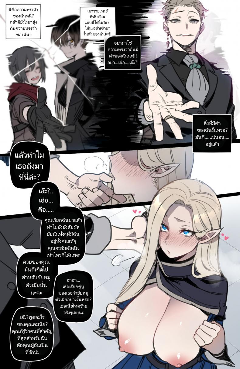 จุดจบสุดเลวร้ายของปาร์ตี้นักผจญภัย (Bad Ending Party) แปลไทย การ์ตูนโป๊ หน้า 11