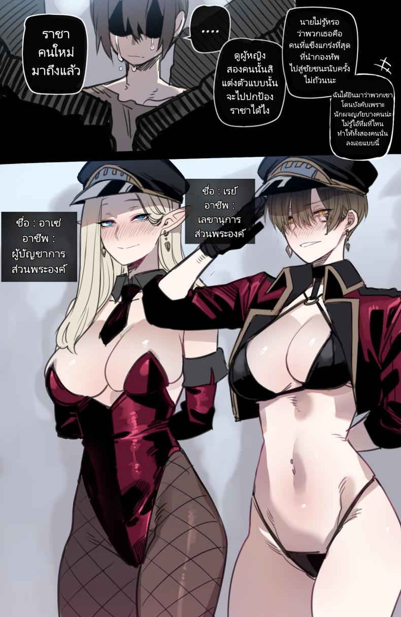 จุดจบสุดเลวร้ายของปาร์ตี้นักผจญภัย (Bad Ending Party) แปลไทย การ์ตูนโป๊ หน้า 14