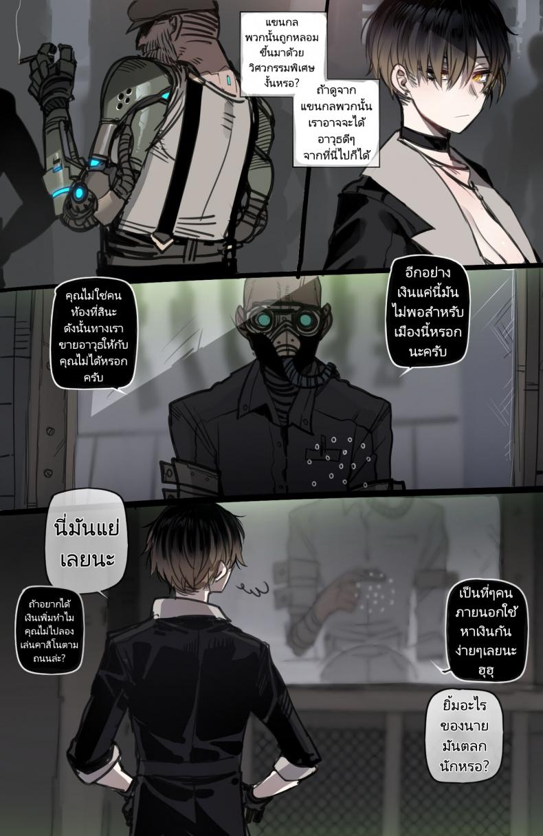 จุดจบสุดเลวร้ายของปาร์ตี้นักผจญภัย (Bad Ending Party) แปลไทย การ์ตูนโป๊ หน้า 17