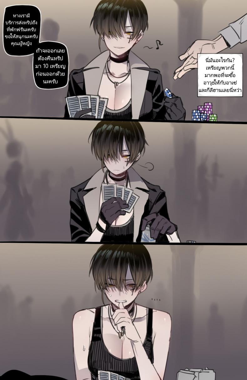 จุดจบสุดเลวร้ายของปาร์ตี้นักผจญภัย (Bad Ending Party) แปลไทย การ์ตูนโป๊ หน้า 19