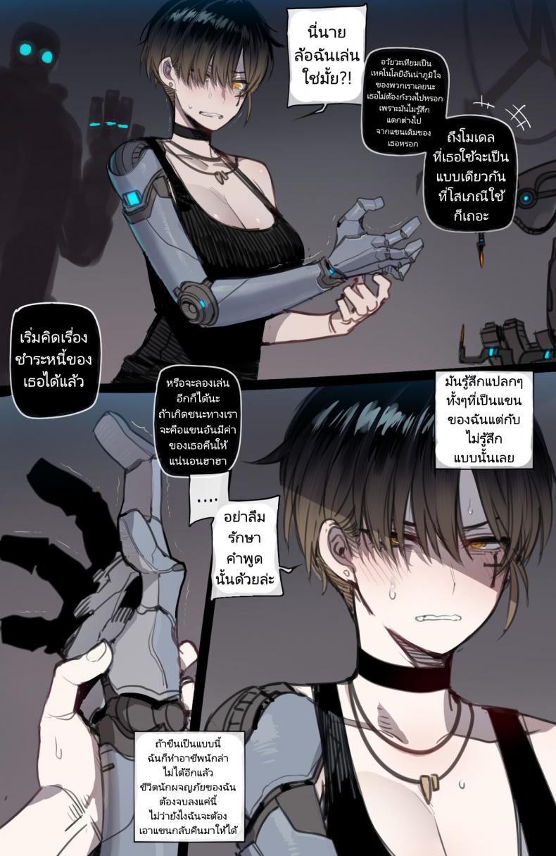 จุดจบสุดเลวร้ายของปาร์ตี้นักผจญภัย (Bad Ending Party) แปลไทย การ์ตูนโป๊ หน้า 21